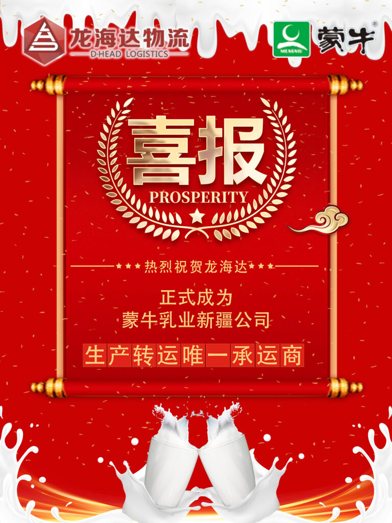 【业务资讯】初春的温暖，来自一杯蒙牛奶~