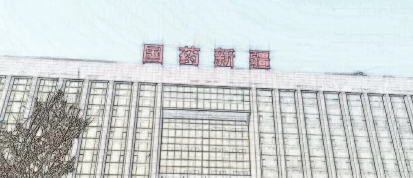 【业务动态】新疆国药和日博集团再联手