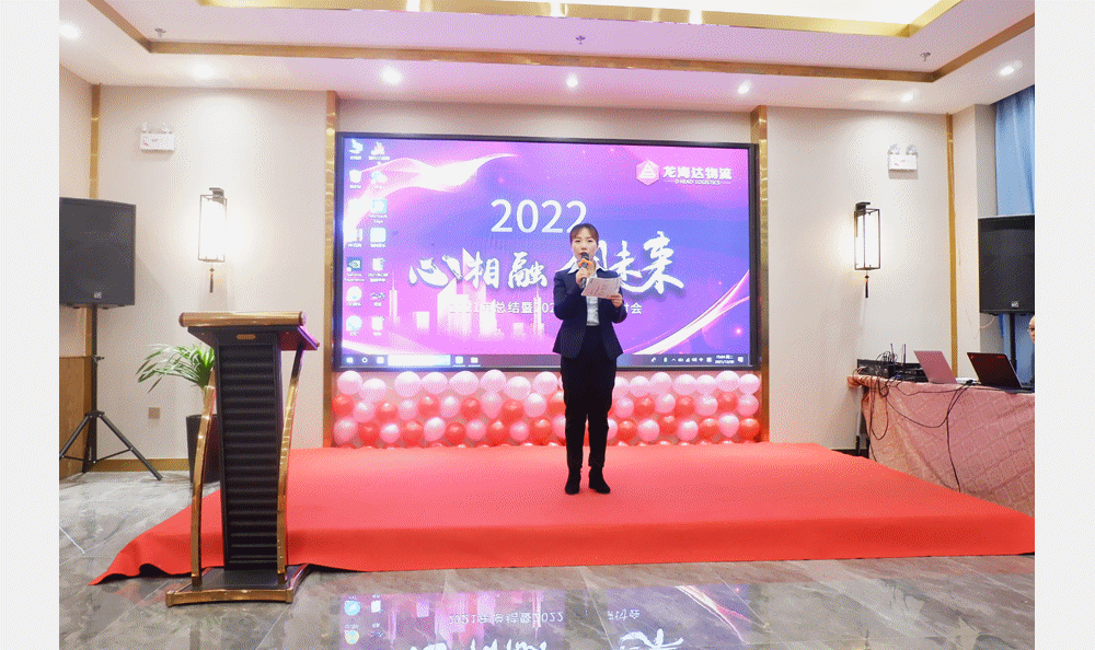 【心相融·创未来】日博集团物流2021年总结暨2022年规划研讨会圆满落幕
