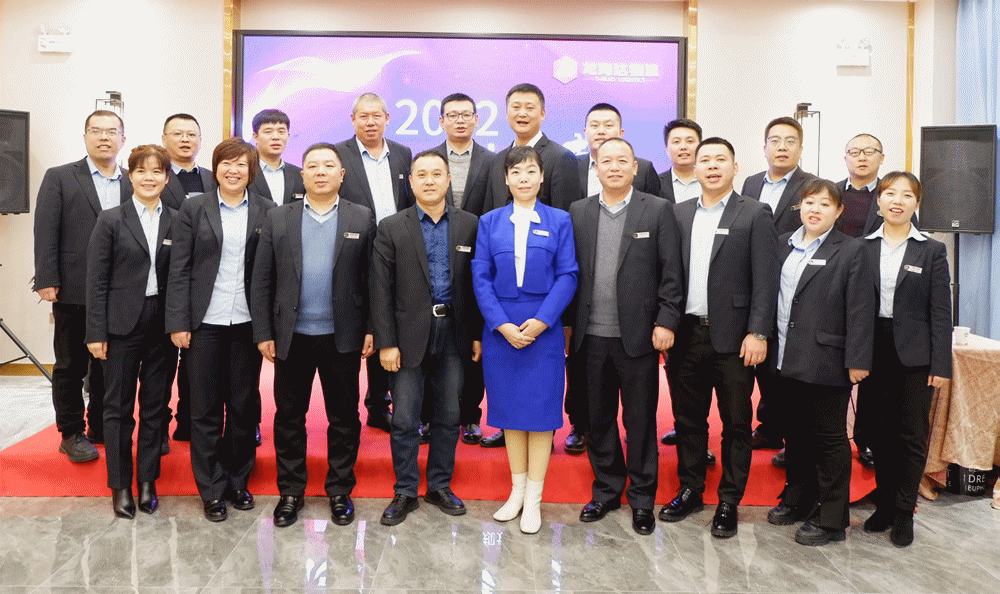 【心相融·创未来】日博集团物流2021年总结暨2022年规划研讨会圆满落幕