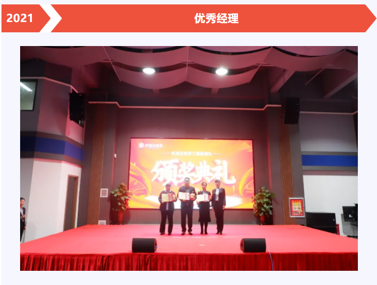 日博集团物流年度优秀员工颁奖典礼