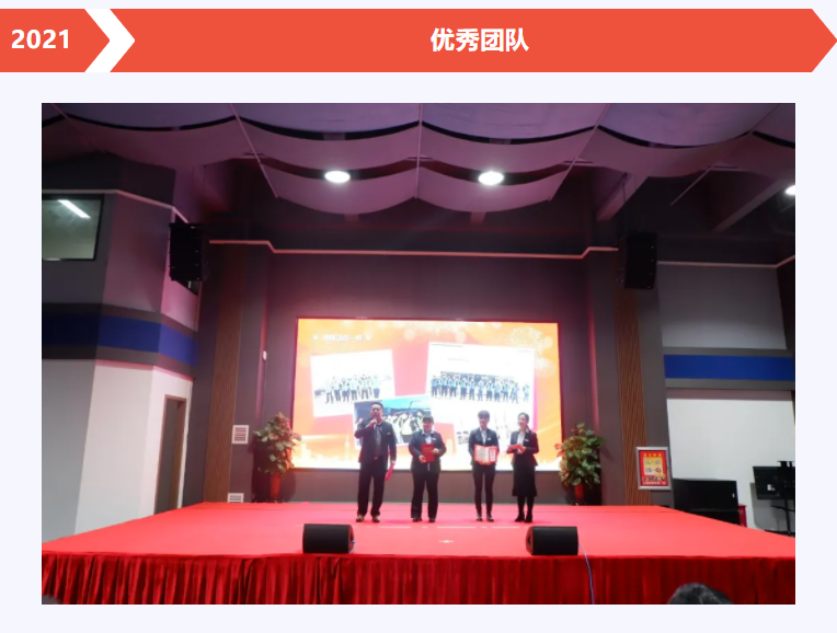 日博集团物流年度优秀员工颁奖典礼