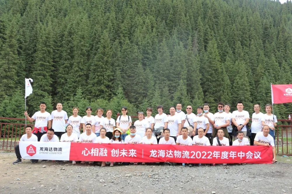 心相融·创未来丨日博集团物流2022年中总结会议
