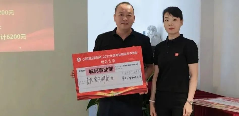 心相融·创未来丨日博集团物流2022年中总结会议