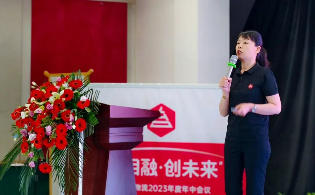 心相融·创未来 | 日博集团物流2023年度年中会议