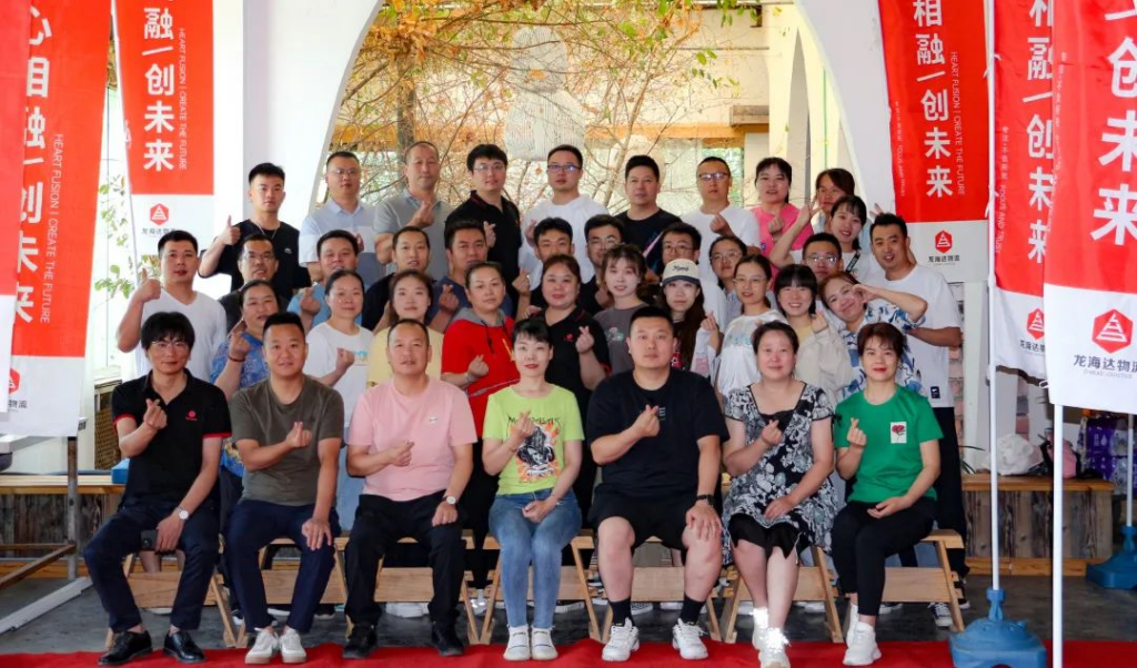 心相融·创未来 | 日博集团物流2023年度年中会议