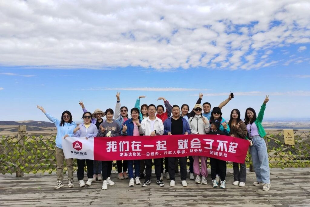 日博集团在一起，就会了不起！
