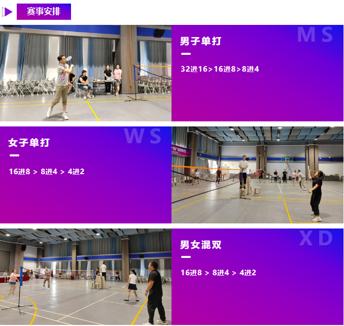 健康“羽”你分享,追梦“羽”你同行——日博集团物流第三届“智慧杯”羽毛球比赛