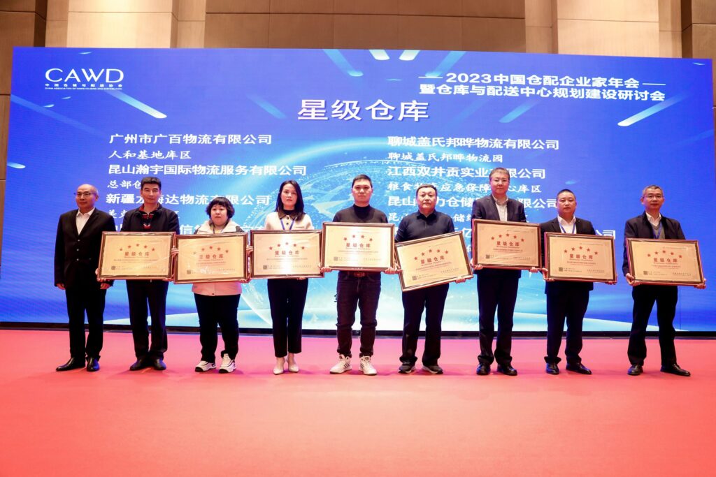 喜报！新疆日博集团物流有限公司美克筑嘉园区被评定为五星级仓库