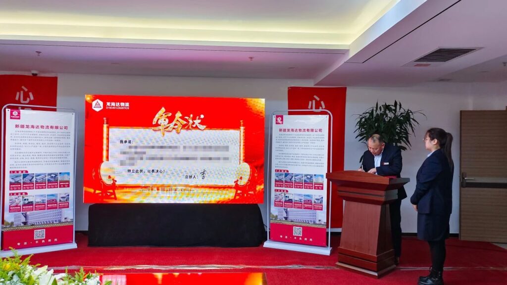 心相融·创未来Ⅲ | 新疆日博集团物流2024新春启动会
