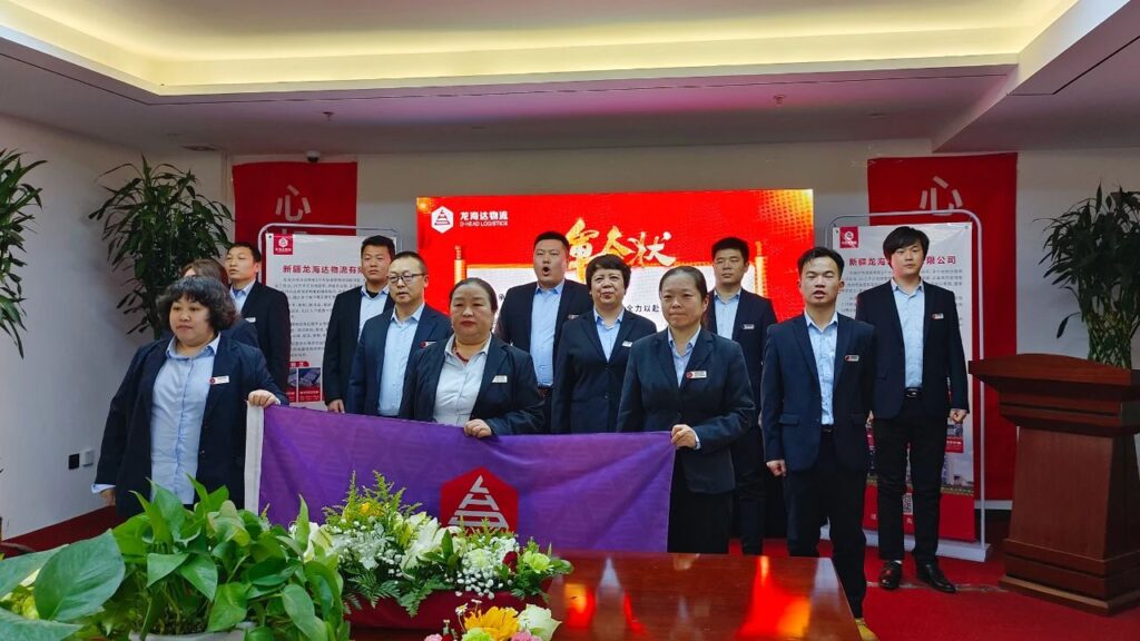 心相融·创未来Ⅲ | 新疆日博集团物流2024新春启动会