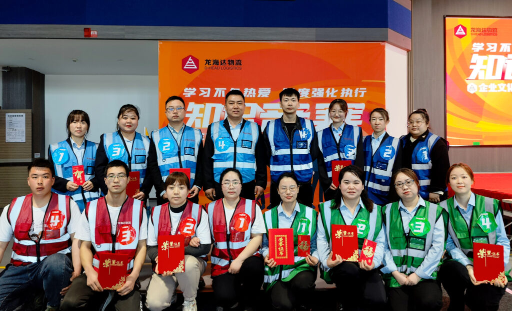 学习不负热爱 制度强化执行|日博集团物流企业文化制度知识竞赛