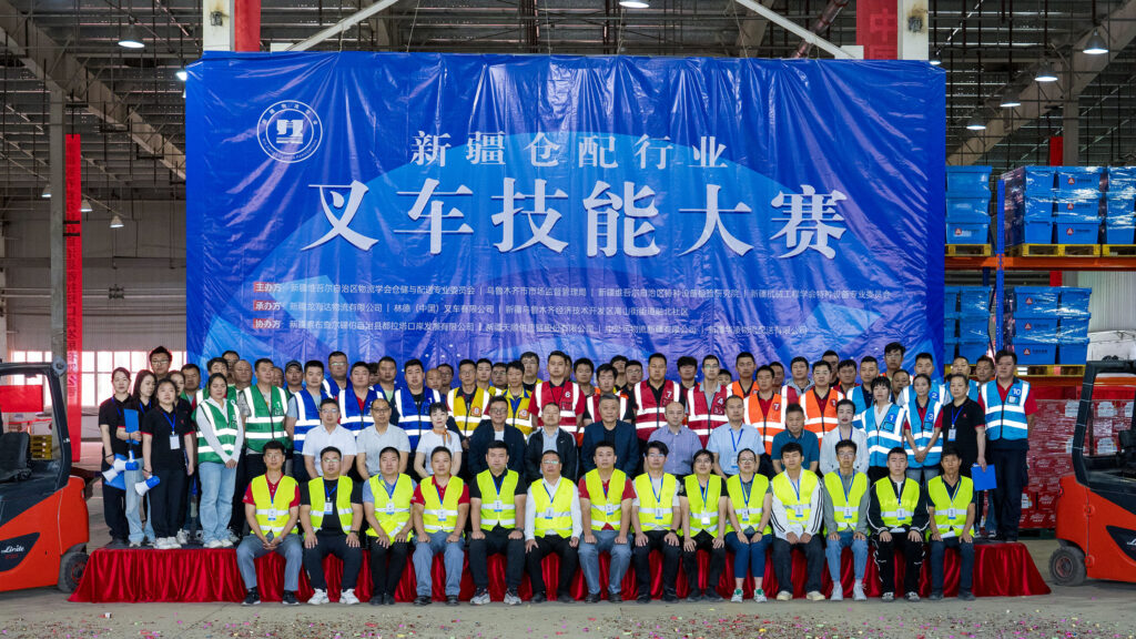 2024年新疆仓配行业叉车技能巅峰对决： 安全与效率并重，工匠精神闪耀赛场