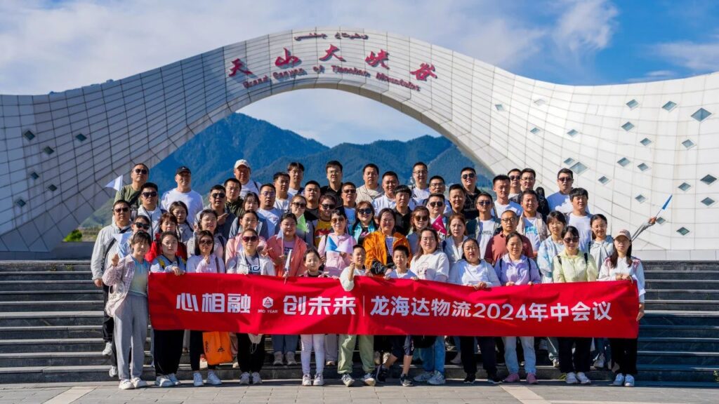 夏日最美群像 | 日博集团物流2024年中团建特辑