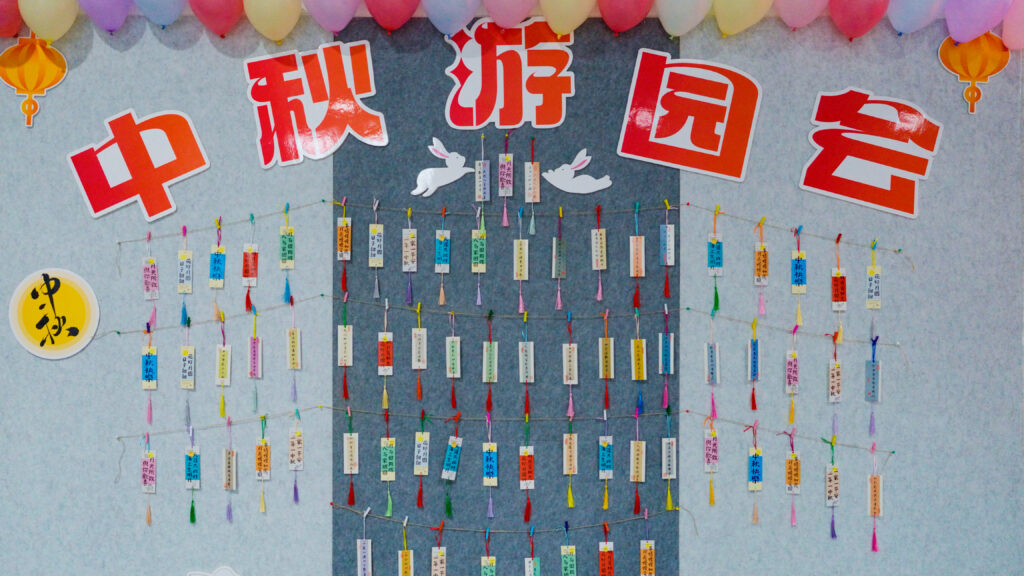 日博集团物流中秋游园会