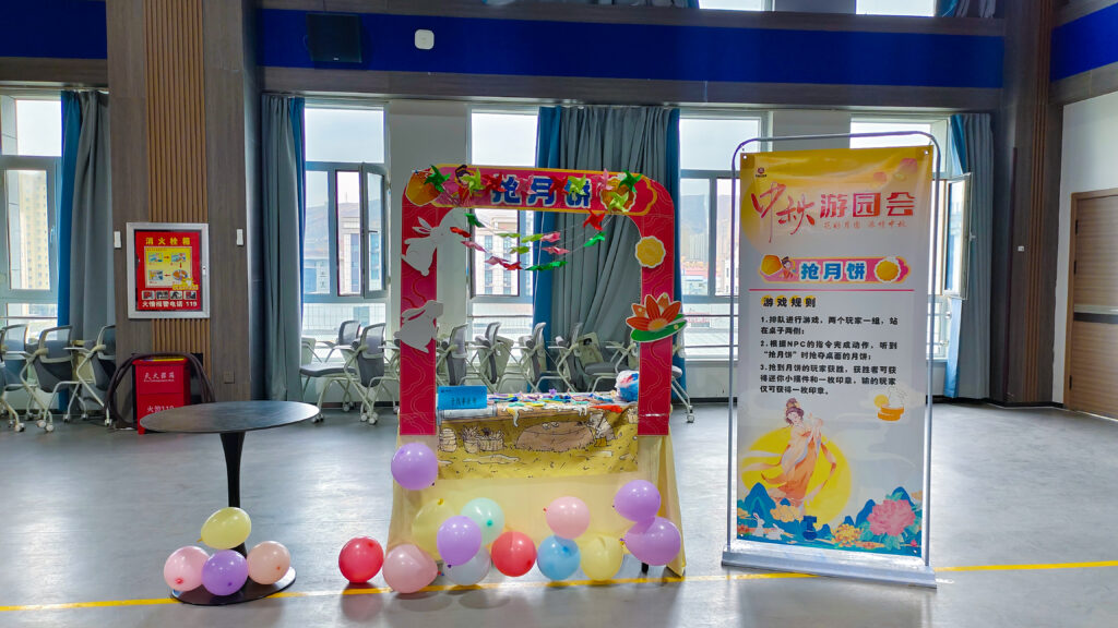 日博集团物流中秋游园会