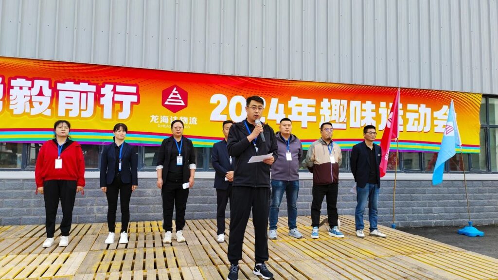 锐意进取 勇毅前行 | 新疆日博集团物流趣味运动会