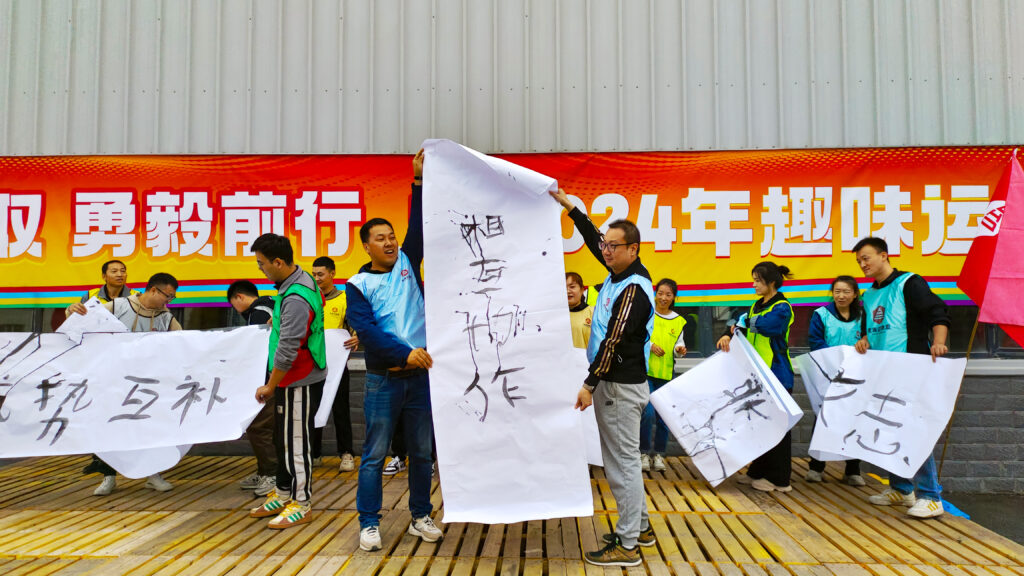 锐意进取 勇毅前行 | 新疆日博集团物流趣味运动会