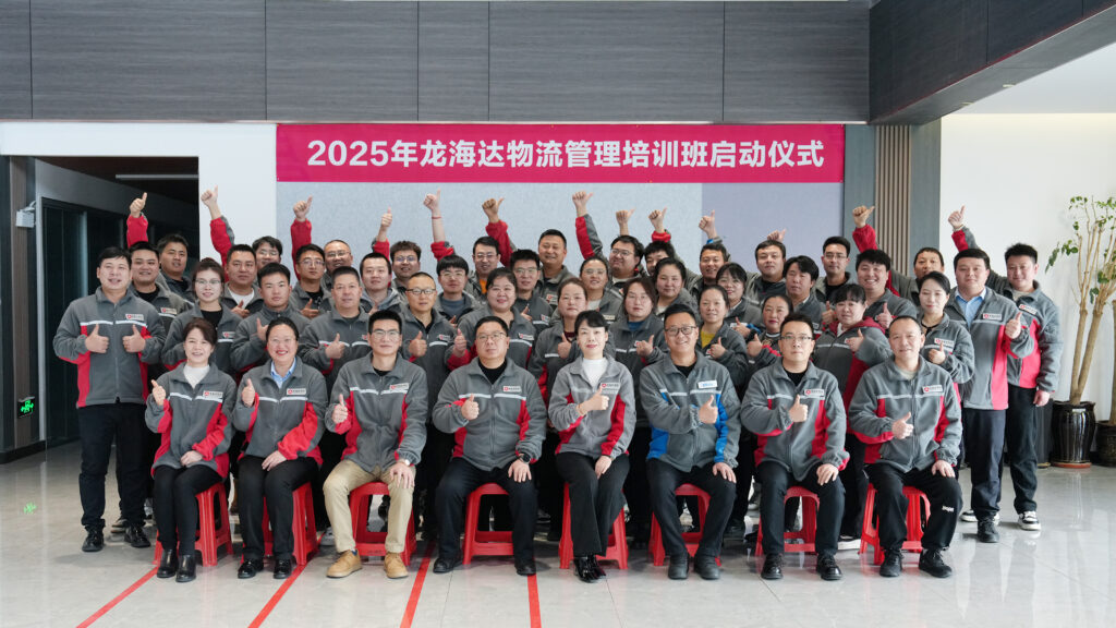 日博集团物流2025年度管理培训班启动：开启物流人才进阶之旅
